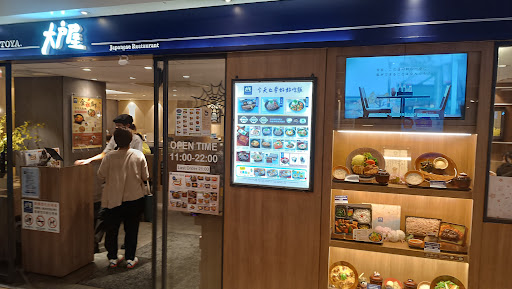 大戶屋 台北凱撒店