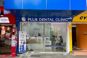 PLUS Dental Clinic Siam SquareOne image