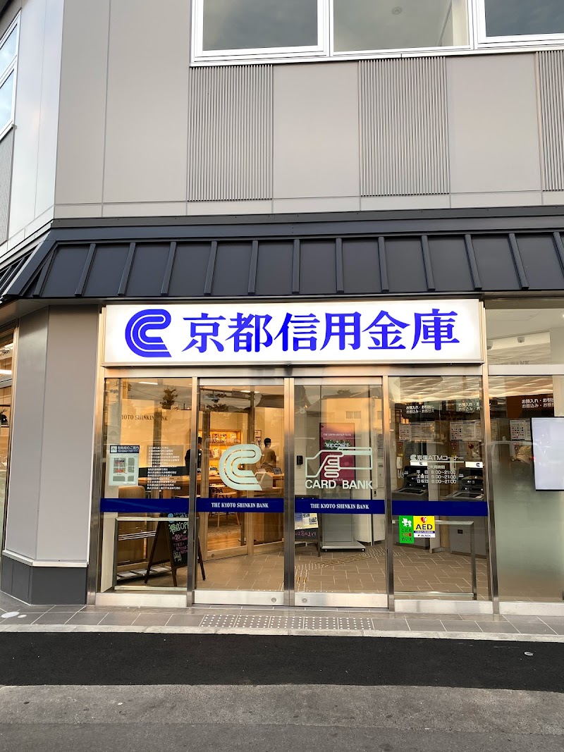 京都信用金庫 西院支店