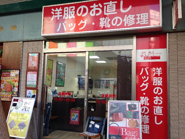 おしゃれ工房 マルシェ千歳船橋店