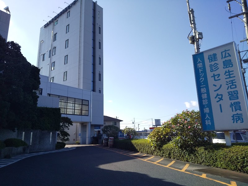 東広島記念病院 広島生活習慣病・がん健診センター東広島