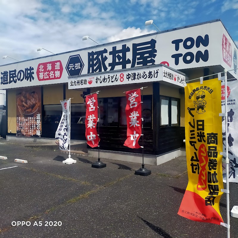 元祖豚丼屋 TONTON 日光店