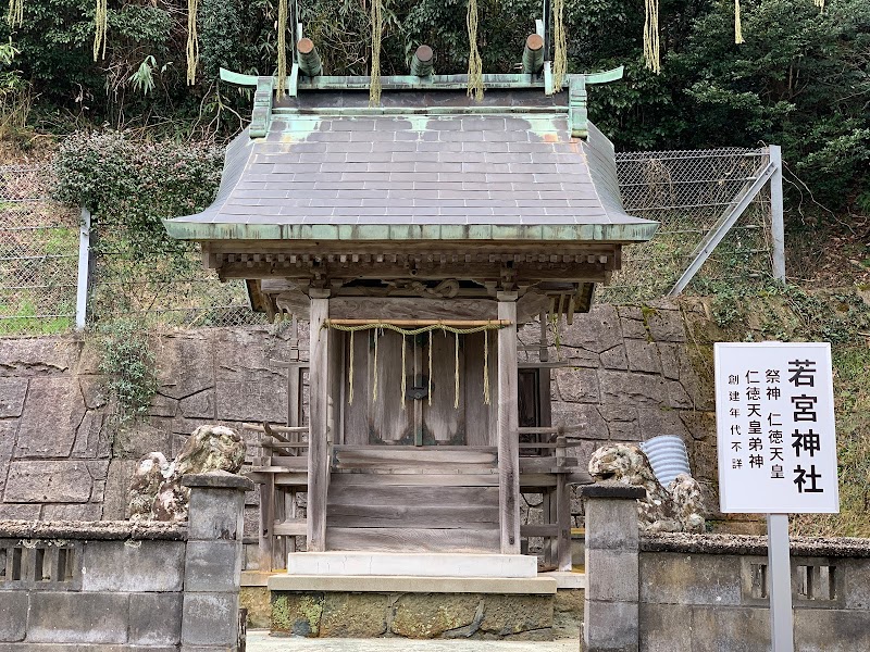 若宮神社