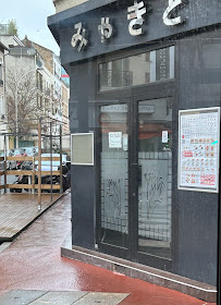 Les plus récentes photos du Restaurant japonais Miyakito à Montrouge - n°1
