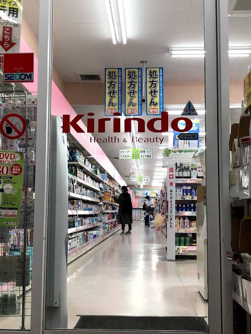 キリン堂 豊津店