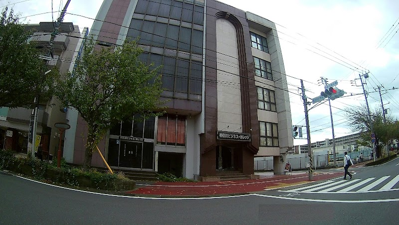 神奈川ビジネス・カレッジ