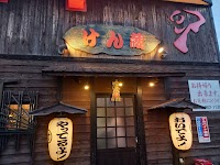 けん蔵