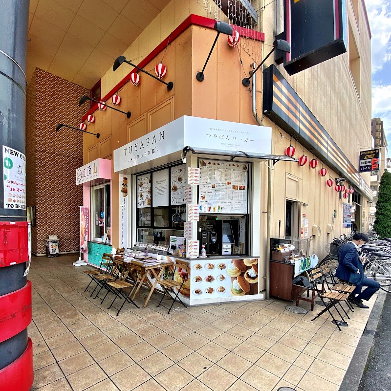 つやぱんバーガー ドン・キホーテ晩翠通り店