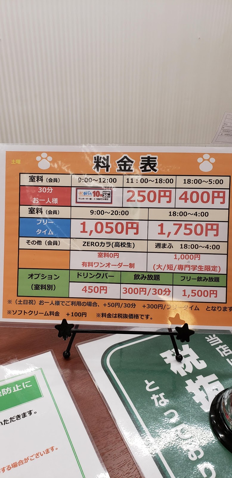 カラオケまねきねこ 三原駅前店 広島県三原市城町 カラオケ グルコミ