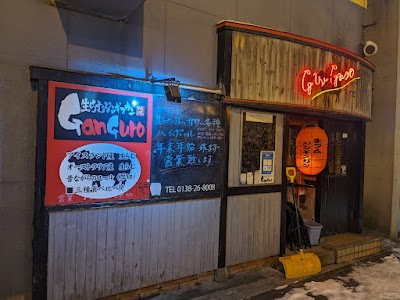 がんぐろ