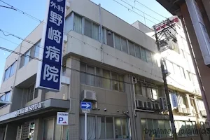 Nozaki Surgical Hospital image