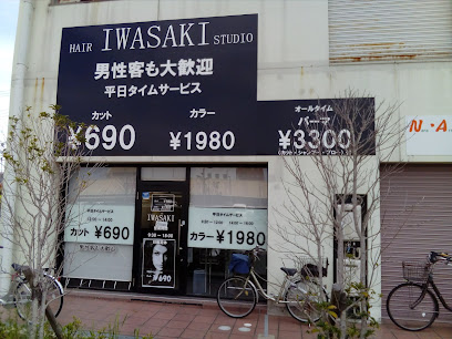 ヘアースタジオ IWASAKI 片塩店
