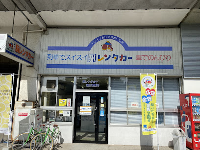 駅レンタカー福山営業所
