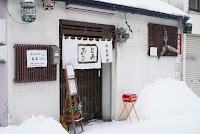 郷土料理おおとみ
