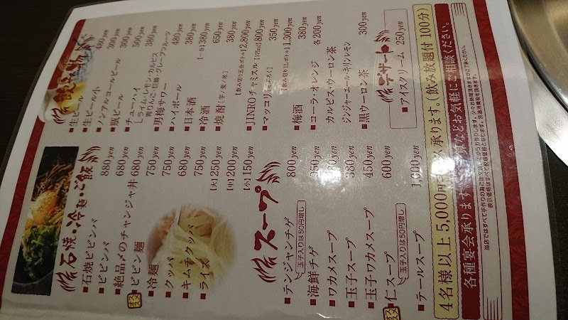焼肉仁 福岡県北九州市八幡西区黒崎 焼肉店 レストラン グルコミ
