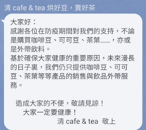 清 cafe & tea
