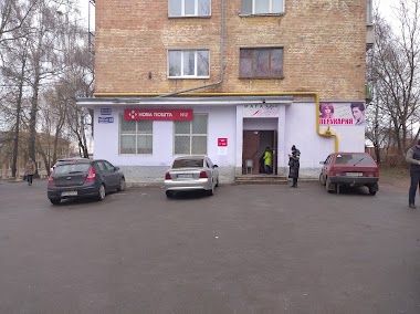 Нова Пошта №2