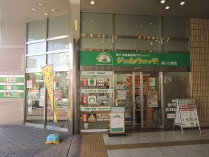 ジェムウォッチ須ヶ口駅店
