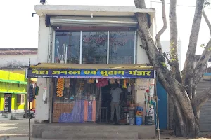 Neha General Store & suhag bhandar image