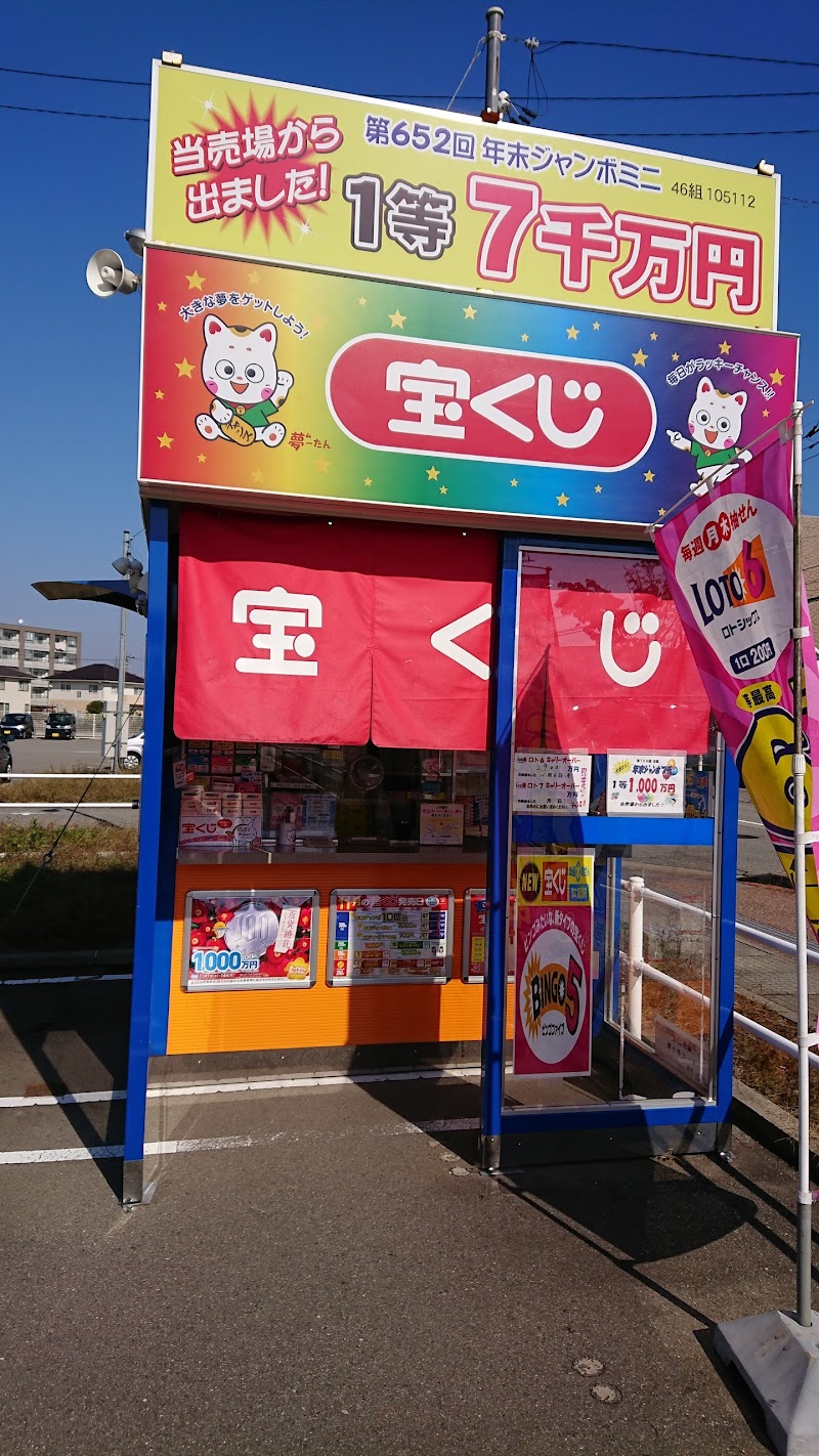 グルコミ 石川県野々市市二日市 宝くじ売り場で みんなの評価と口コミがすぐわかるグルメ 観光サイト