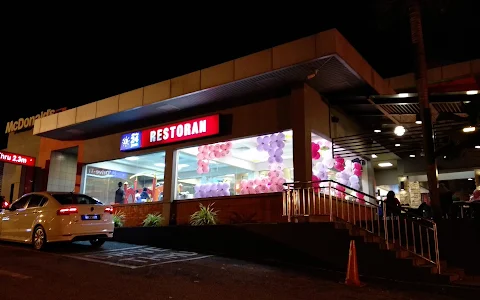 McDonald's Rawang DT image