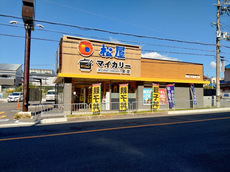 松屋 豊中熊野町店
