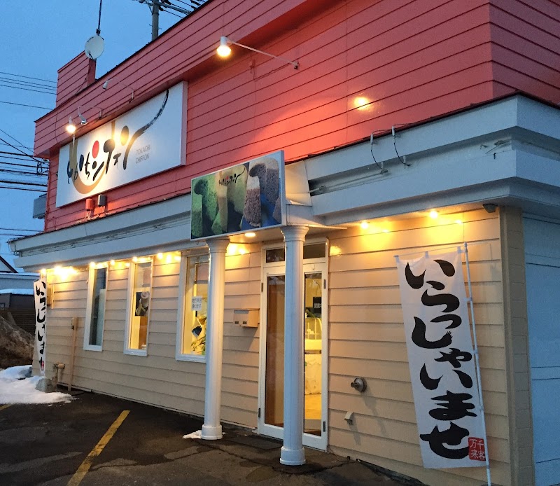 十勝シフォン 北海道帯広市西 スイーツ店 グルコミ