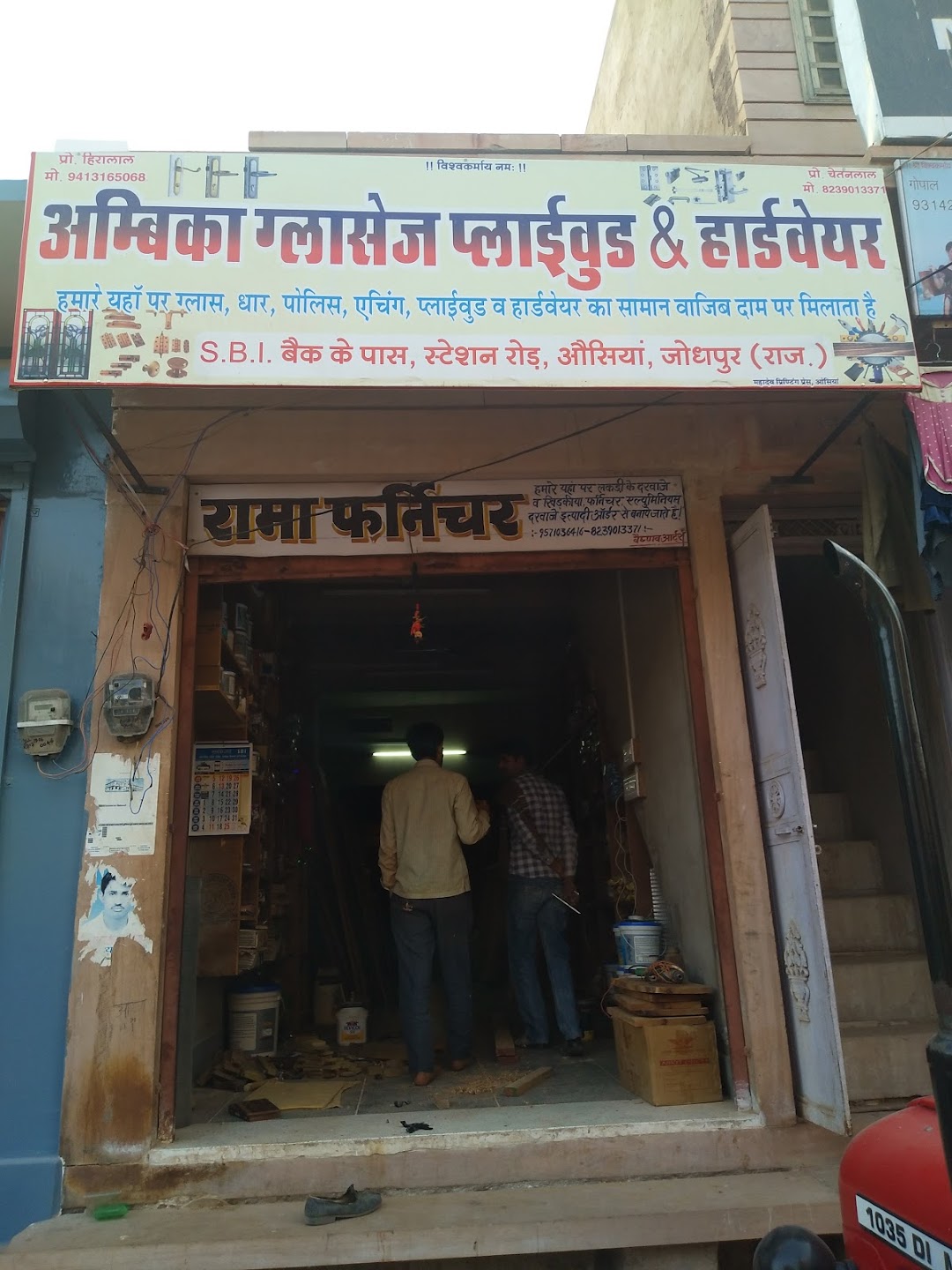 अम्बिका ग्लासेज प्लाईवुड & हार्डवेयर