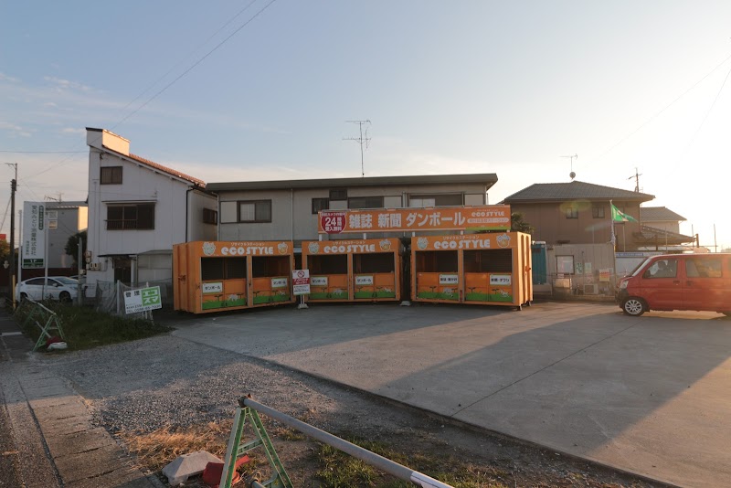 エコスタイル 朝日城屋敷ステーション