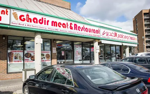 Ghadir Meat & Restaurant image