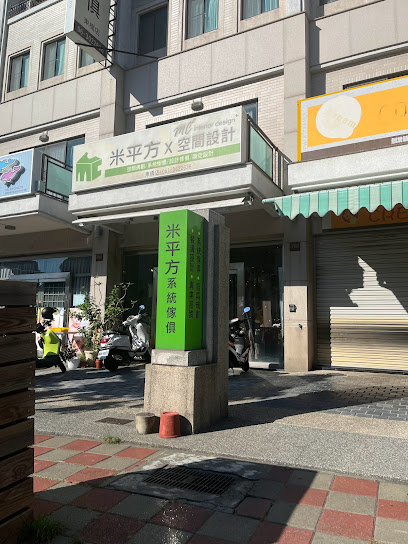 米平方设计东桥店