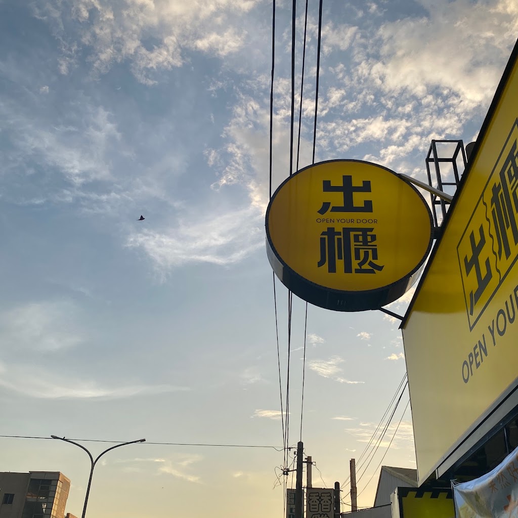出櫃-福興彰鹿店 的照片