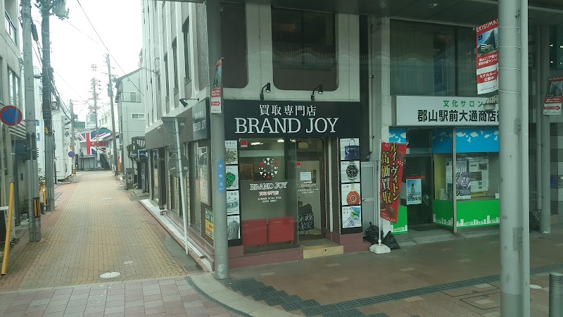 買取専門店BRANDJOY