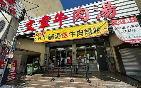 Win Chang Beef Soup Anping Main Shop image