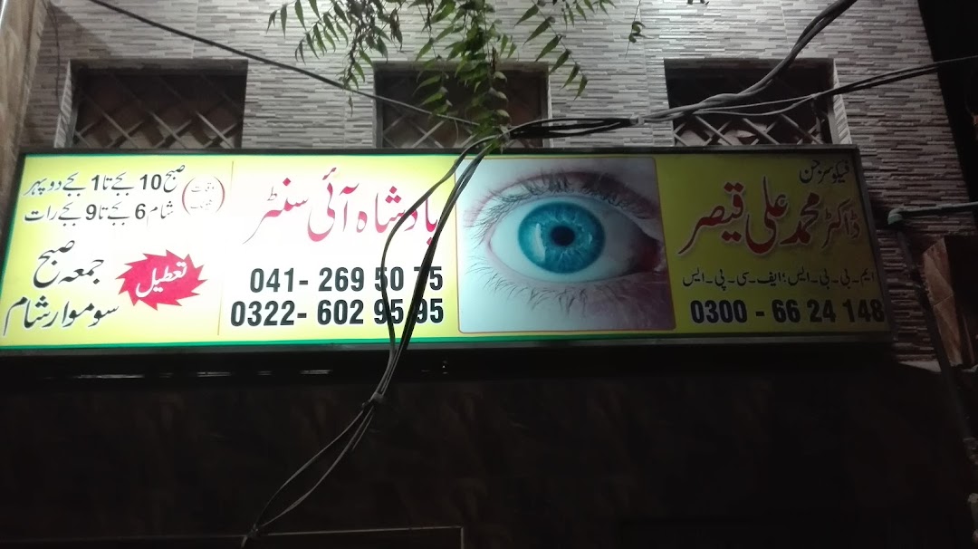 Badshah Eye Centre