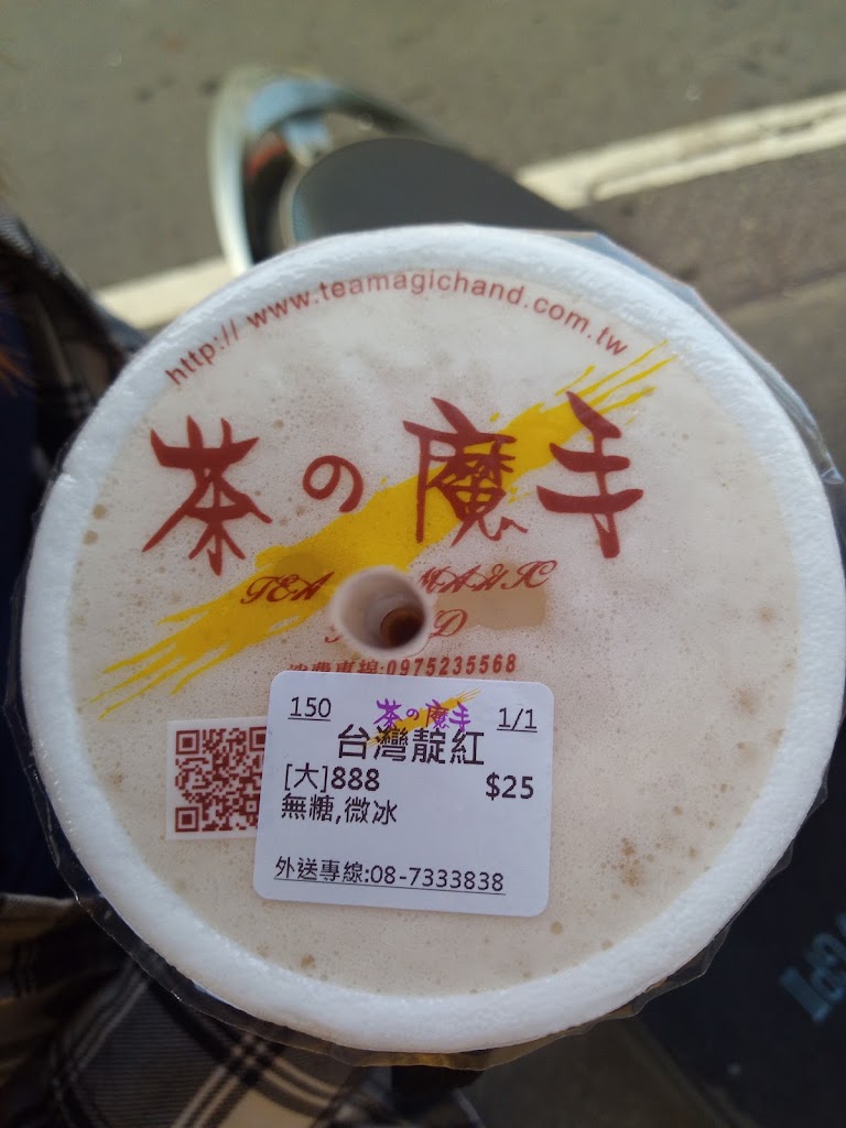 茶之魔手-屏東崇蘭店 的照片