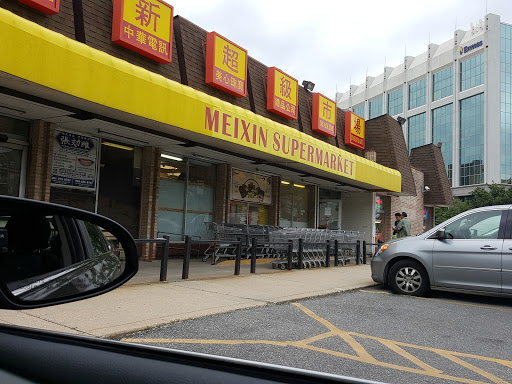 Grocery Store «Meixin Supermarket», reviews and photos, 460 Hungerford Dr, Rockville, MD 20850, USA