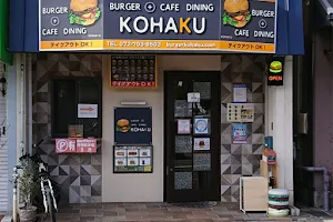 Burger Cafe Dining KOHAKU image
