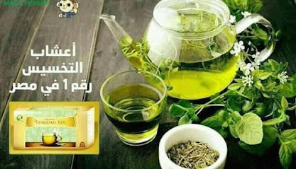 عطارة بيت العسل بغرب تيره