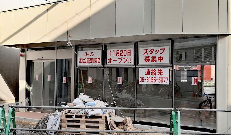 ローソン 城北公園通駅前店 大阪府大阪市旭区赤川 コンビニエンスストア グルコミ