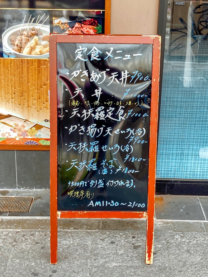 天串 豊橋駅前店 愛知県豊橋市広小路 居酒屋 グルコミ