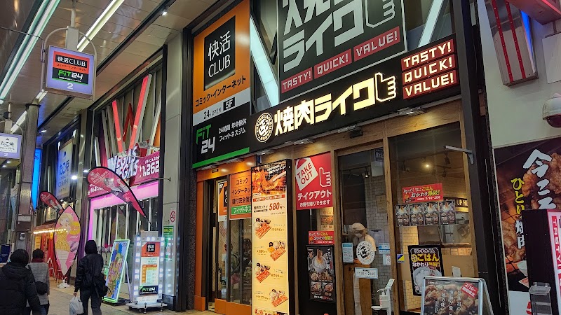 焼肉ライク 札幌狸小路店