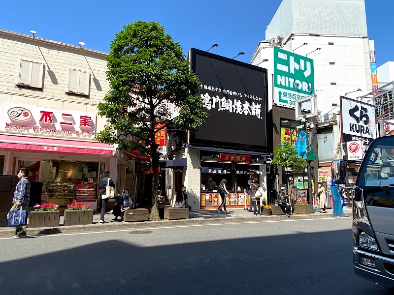 鳴門鯛焼本舗 吉祥寺駅前店