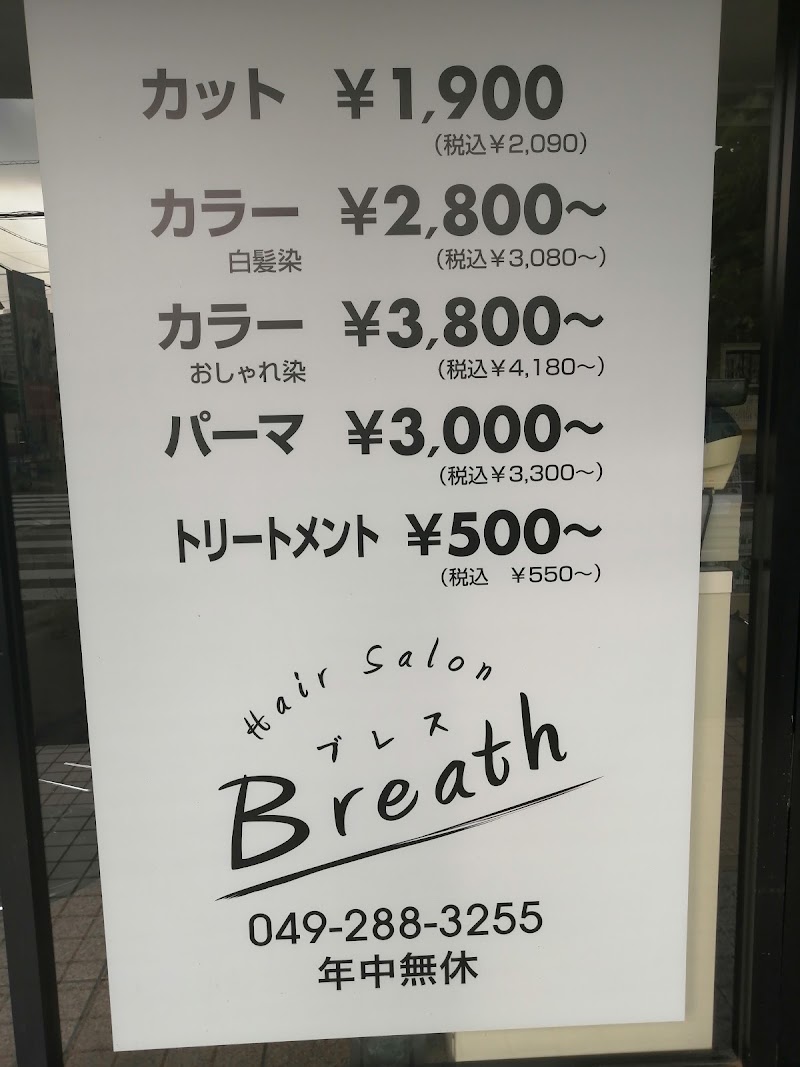 美容室Breath