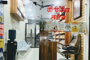 Arsh Homoeo Store, Best Homeopathic Store And Clinic in Banga,Best Homeopathic treatment for Kidney Gall Bladder Stones,best treatment for Skin Allergies,Best treatment for male and female problems image
