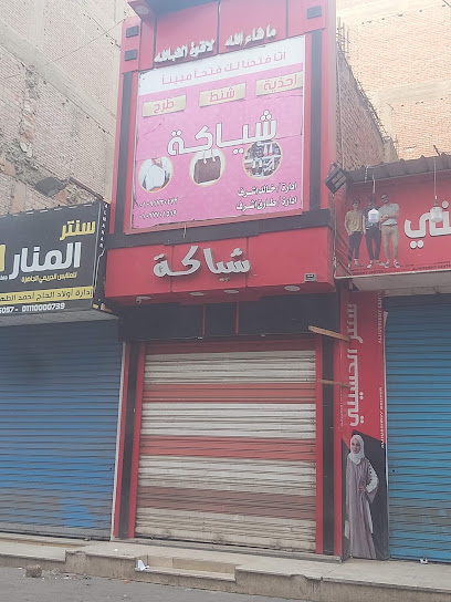 منه كلاسيك Menna classic