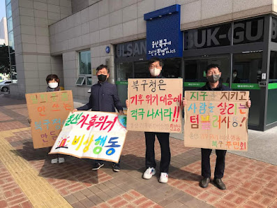 울산북구청 대한민국 울산광역시 북구 산업로 1010 울산북구청