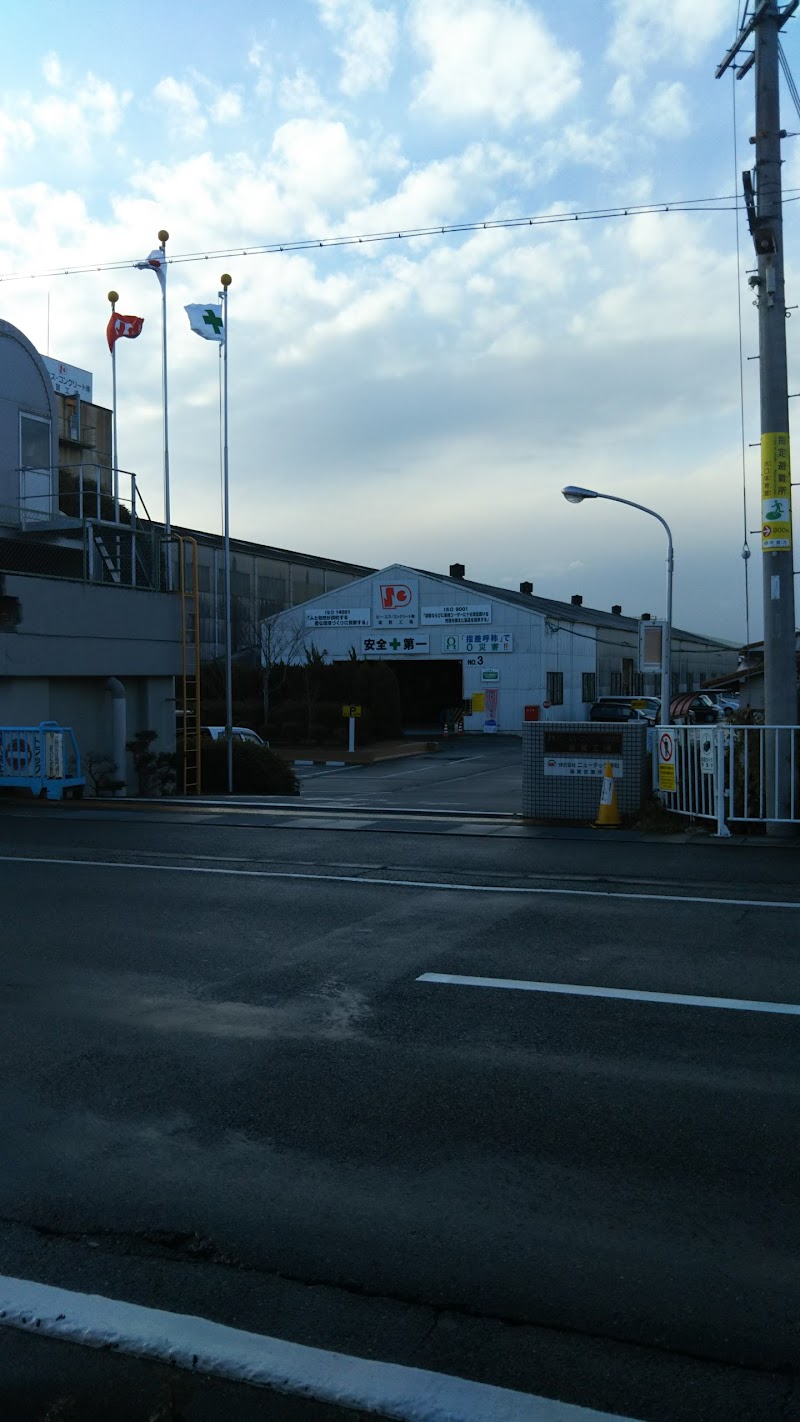 ピー・エス・コンクリート 滋賀工場