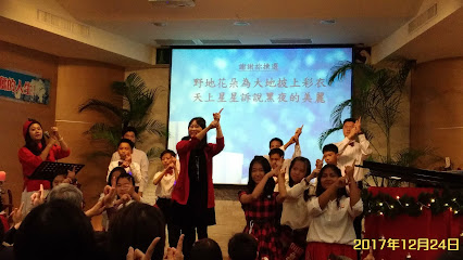 台灣基督長老教會一心教會