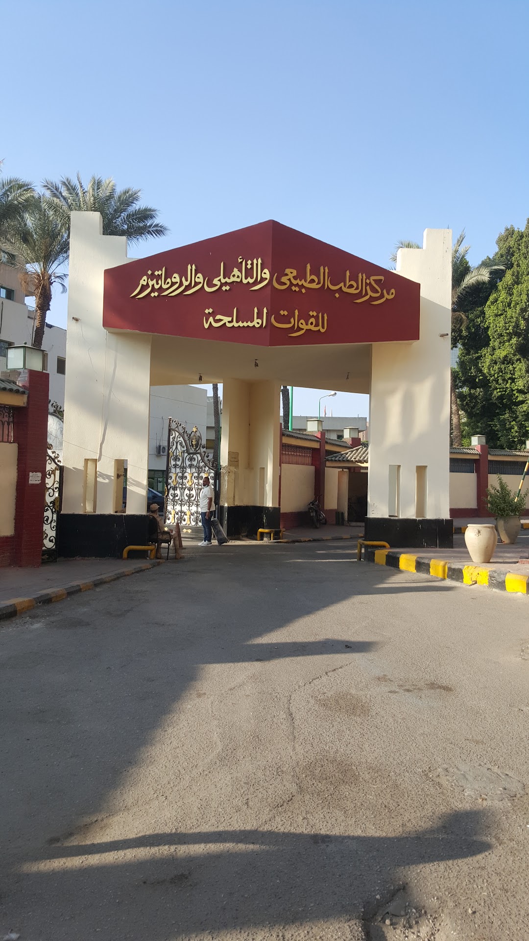 Armed forces Rehabilitation hospital in Agouza